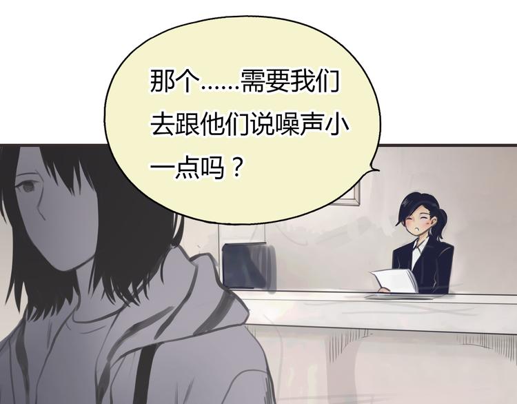 《黄色气球》第2话 接触 第31页