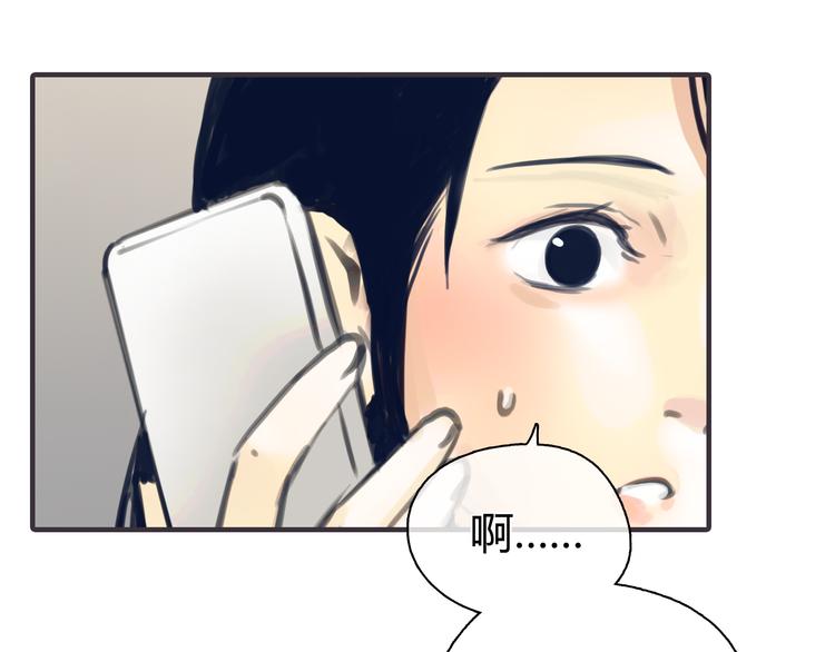 《黄色气球》第2话 接触 第47页