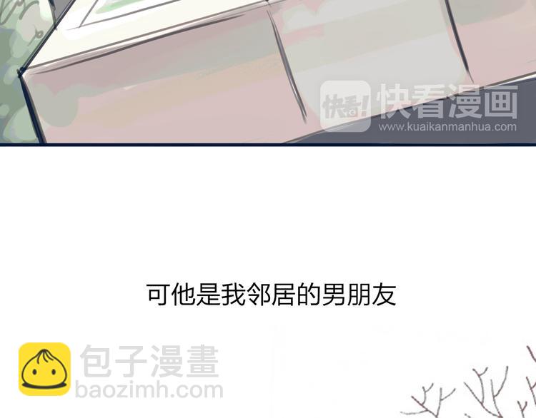 《黄色气球》第2话 接触 第4页