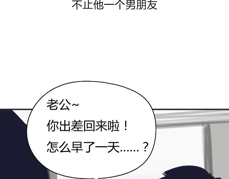 《黄色气球》第2话 接触 第8页