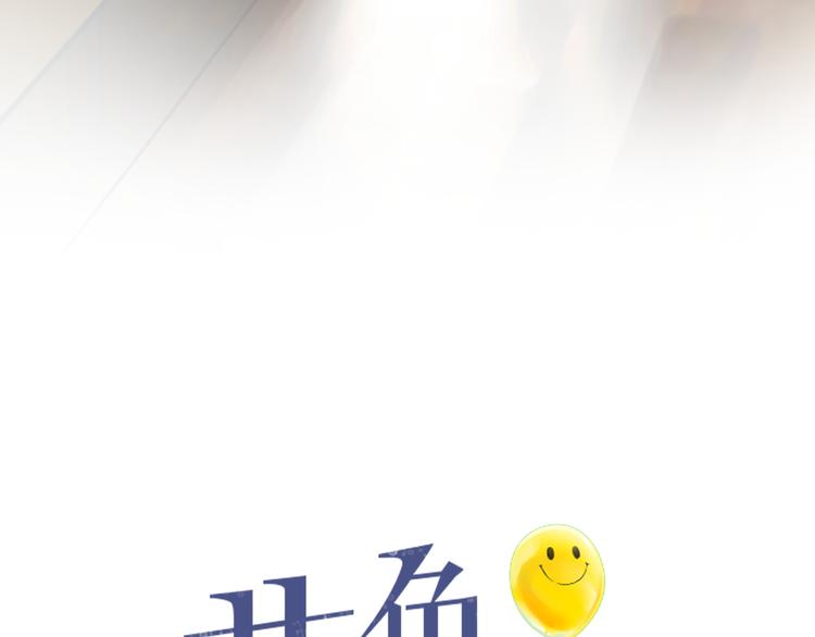 《黄色气球》第3话 爱情不是一条单行道 第16页