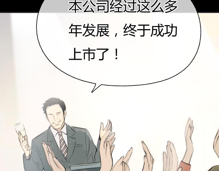 《黄色气球》第3话 爱情不是一条单行道 第23页