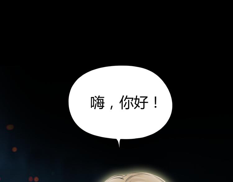 《黄色气球》第3话 爱情不是一条单行道 第33页