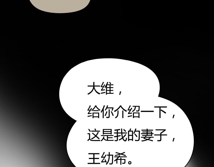 《黄色气球》第3话 爱情不是一条单行道 第37页