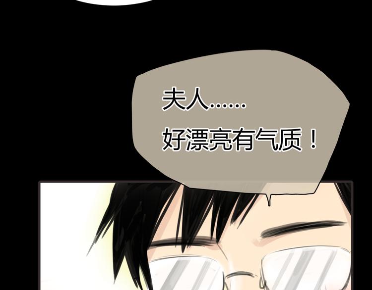 《黄色气球》第3话 爱情不是一条单行道 第41页