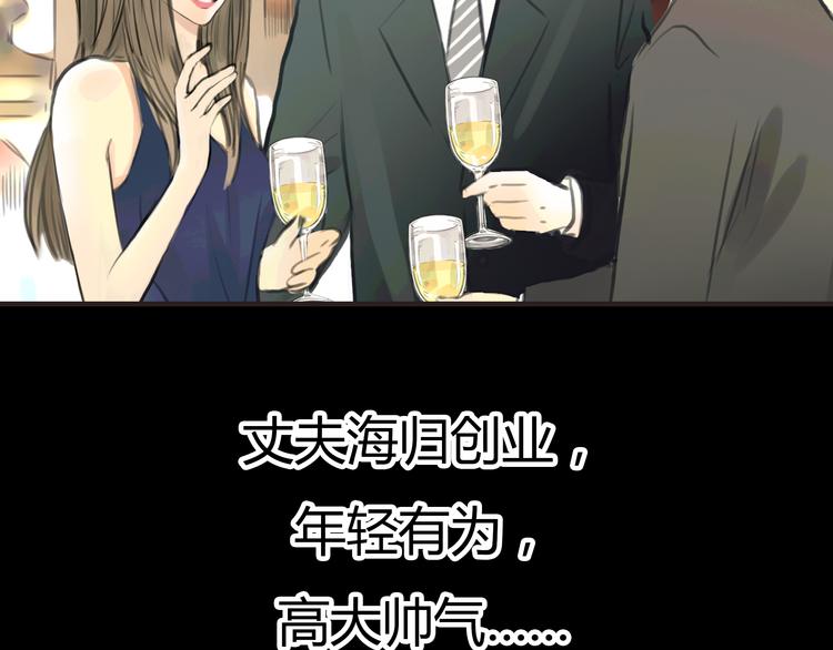 《黄色气球》第3话 爱情不是一条单行道 第44页