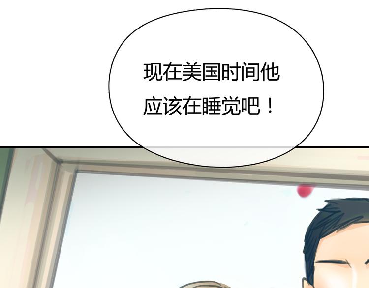 《黄色气球》第3话 爱情不是一条单行道 第7页