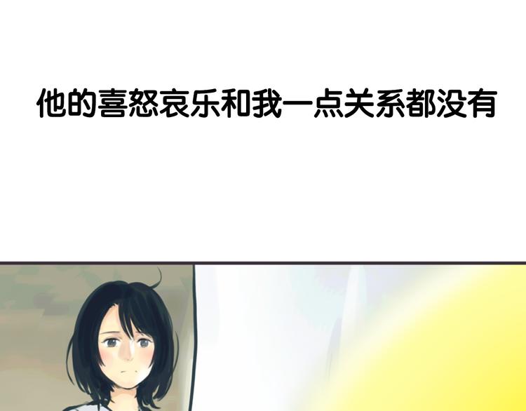 《黄色气球》序章 我爱上了已婚邻居的情人 第27页