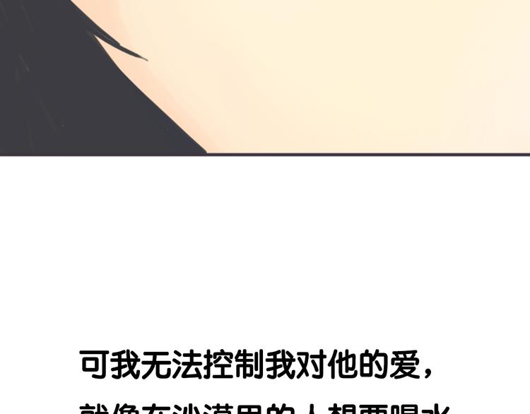 《黄色气球》序章 我爱上了已婚邻居的情人 第31页