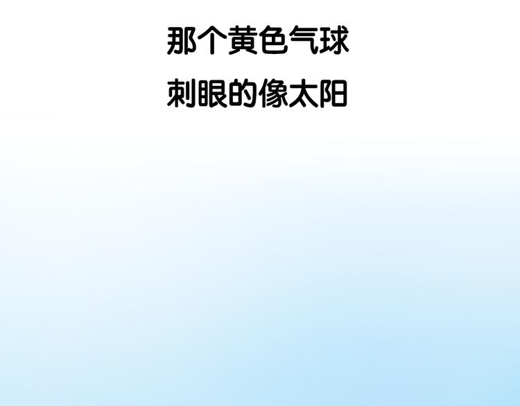 《黄色气球》序章 我爱上了已婚邻居的情人 第34页