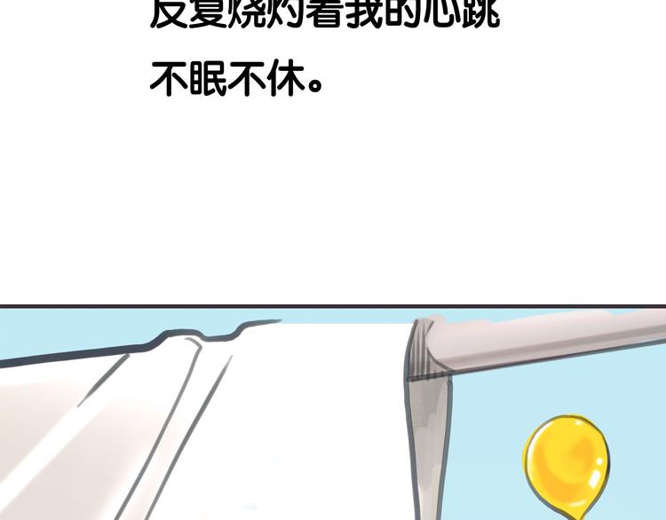 《黄色气球》序章 我爱上了已婚邻居的情人 第37页