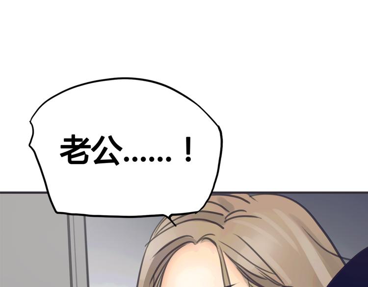 《黄色气球》序章 我爱上了已婚邻居的情人 第43页