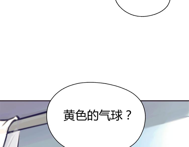 《黄色气球》第1话 我的情敌，有两个情人 第14页