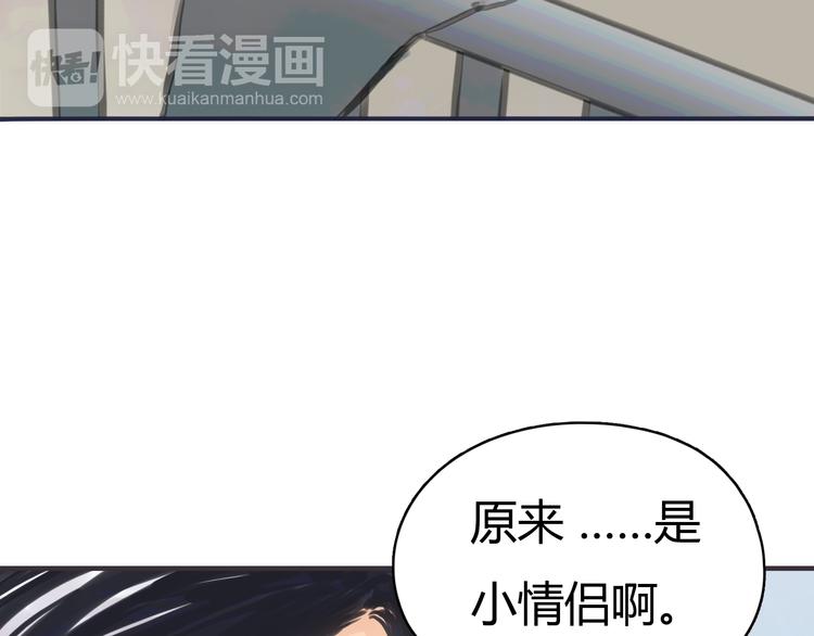 《黄色气球》第1话 我的情敌，有两个情人 第21页