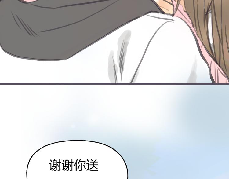 《黄色气球》第1话 我的情敌，有两个情人 第27页