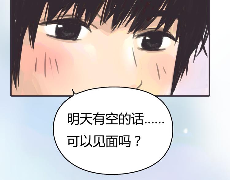 《黄色气球》第1话 我的情敌，有两个情人 第30页