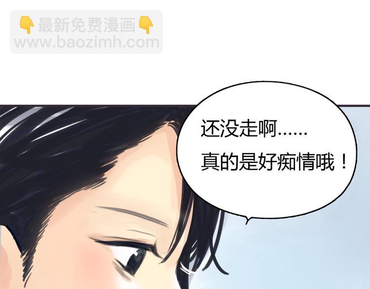 《黄色气球》第1话 我的情敌，有两个情人 第37页