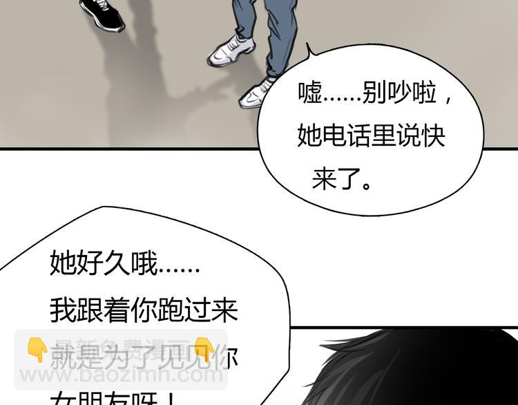 《黄色气球》第5话 不再单纯 第21页