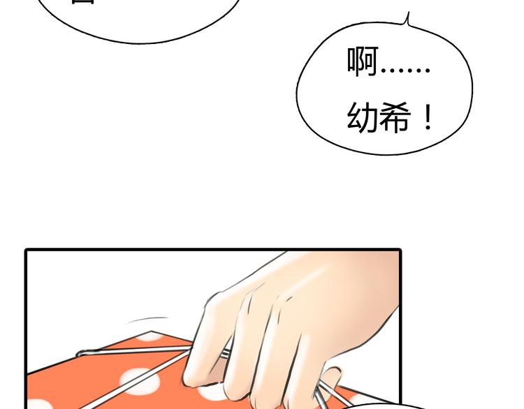 《黄色气球》第5话 不再单纯 第31页
