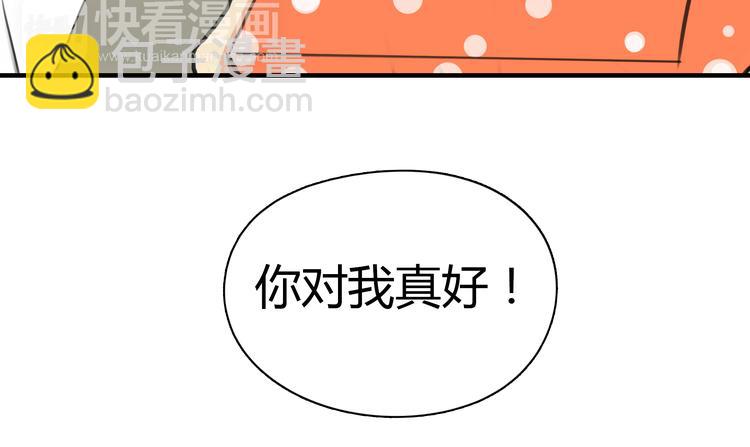 《黄色气球》第5话 不再单纯 第34页
