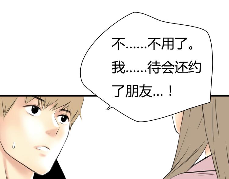 《黄色气球》第5话 不再单纯 第47页