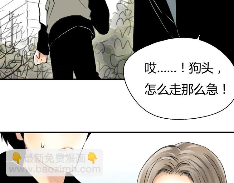 《黄色气球》第5话 不再单纯 第50页