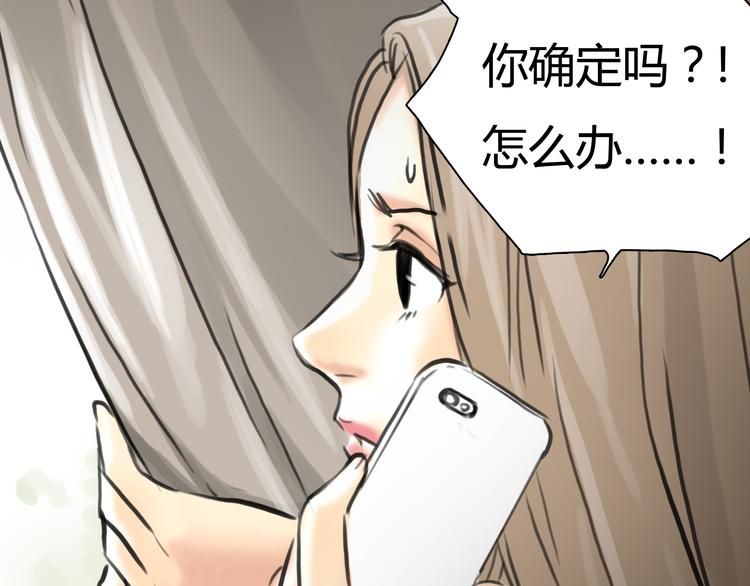 《黄色气球》第5话 不再单纯 第6页