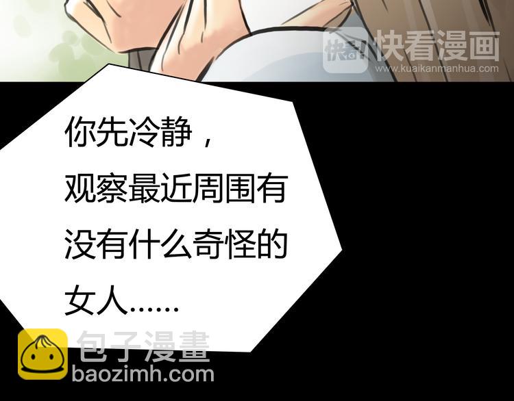 《黄色气球》第5话 不再单纯 第7页