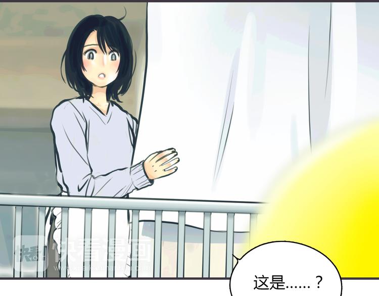 《黄色气球》第1话 我的情敌，有两个情人 第13页