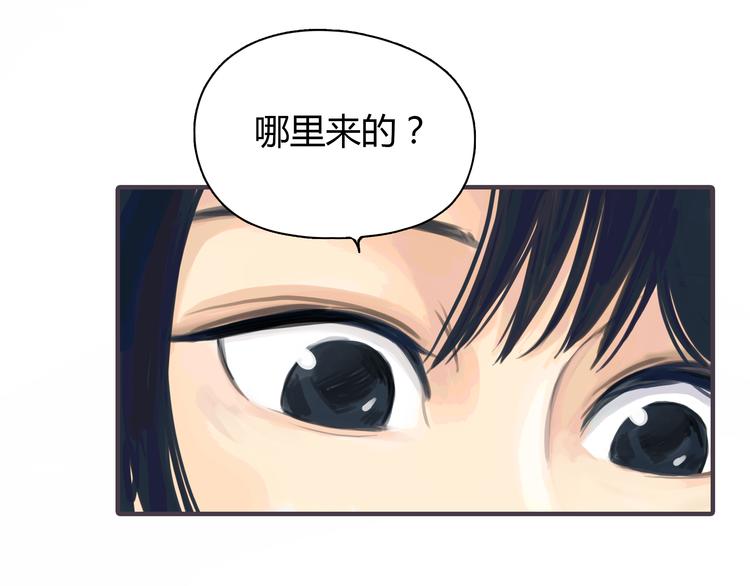 《黄色气球》第1话 我的情敌，有两个情人 第17页