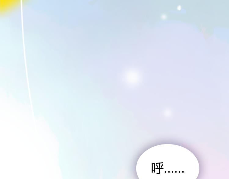 《黄色气球》第1话 我的情敌，有两个情人 第25页