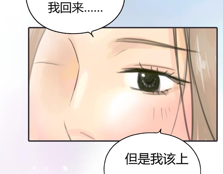 《黄色气球》第1话 我的情敌，有两个情人 第28页