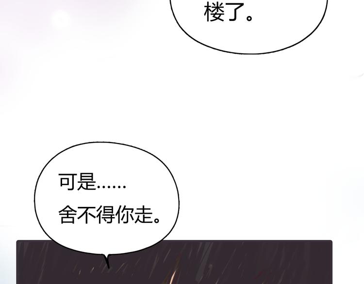 《黄色气球》第1话 我的情敌，有两个情人 第29页