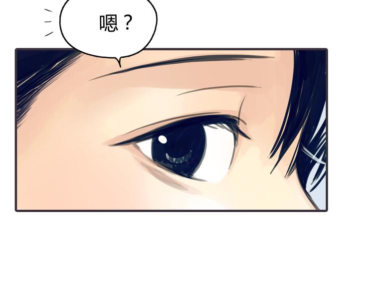 《黄色气球》第1话 我的情敌，有两个情人 第39页