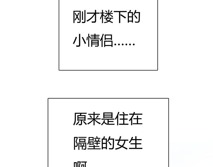 《黄色气球》第1话 我的情敌，有两个情人 第47页