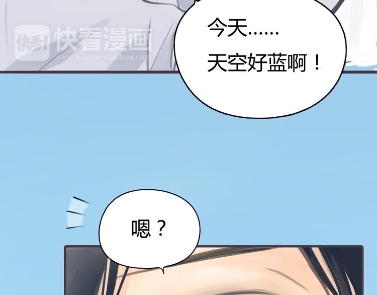 《黄色气球》第1话 我的情敌，有两个情人 第8页