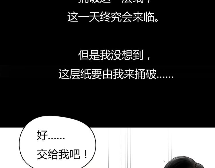 《黄色气球》第6话 爱一个人也会痛 第27页
