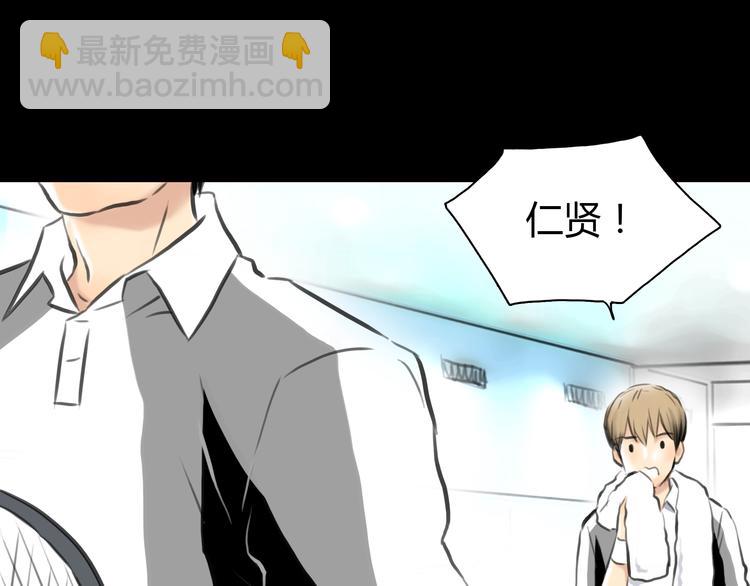 《黄色气球》第6话 爱一个人也会痛 第31页