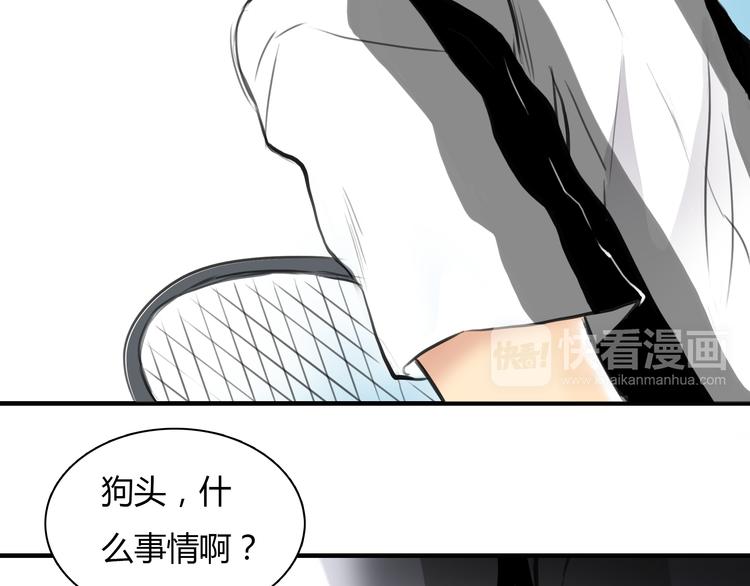 《黄色气球》第6话 爱一个人也会痛 第33页