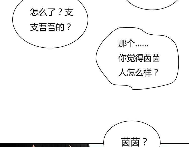 《黄色气球》第6话 爱一个人也会痛 第35页