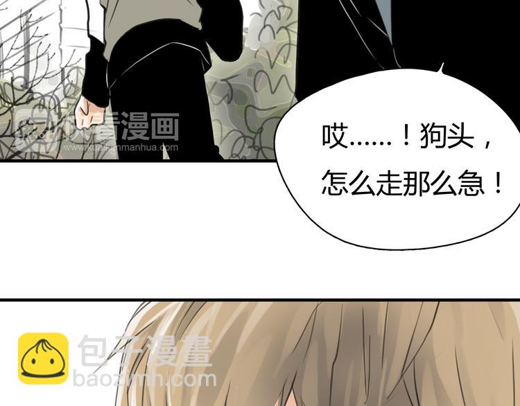 《黄色气球》第6话 爱一个人也会痛 第5页