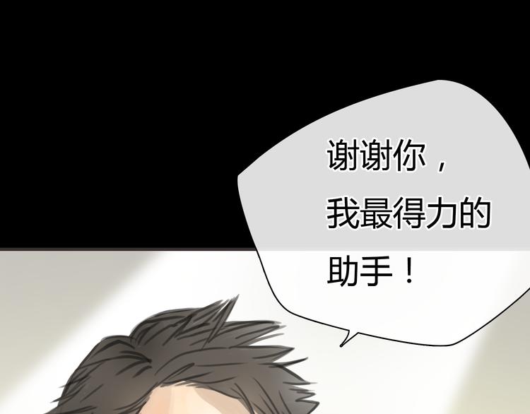《黄色气球》第3话 爱情不是一条单行道 第25页