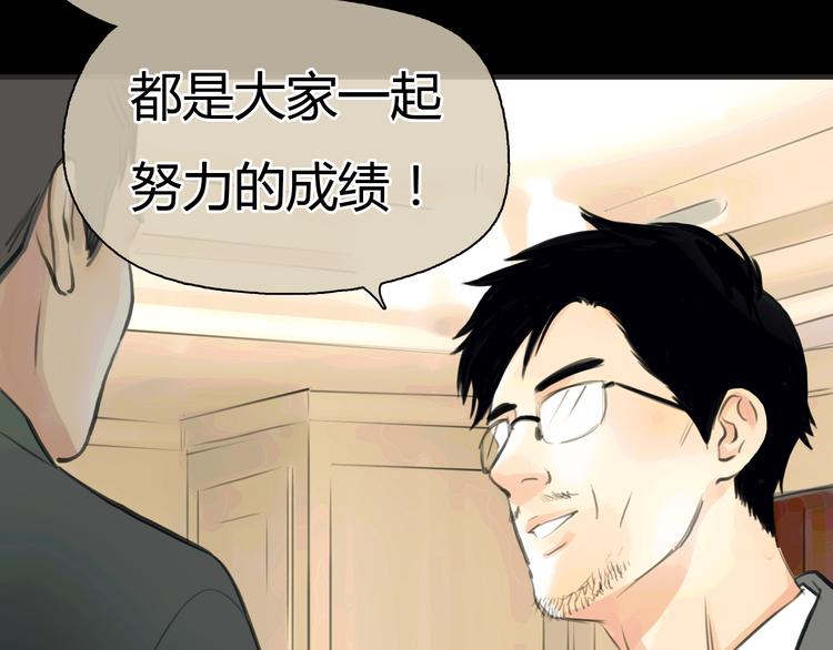 《黄色气球》第3话 爱情不是一条单行道 第28页
