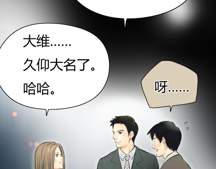 《黄色气球》第3话 爱情不是一条单行道 第38页