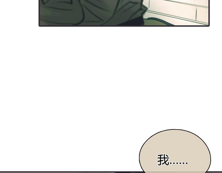 《黄色气球》第3话 爱情不是一条单行道 第3页