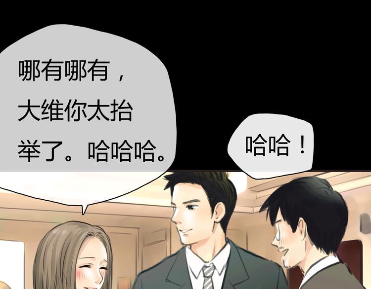 《黄色气球》第3话 爱情不是一条单行道 第43页