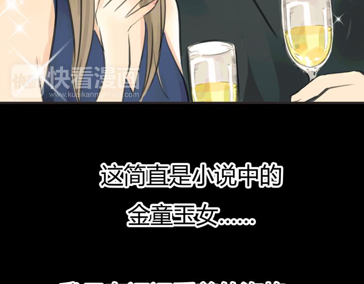 《黄色气球》第3话 爱情不是一条单行道 第47页