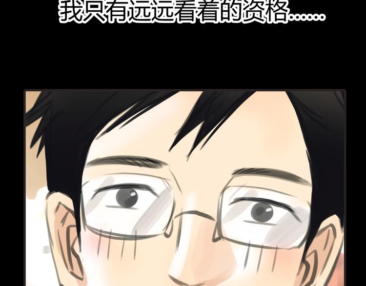 《黄色气球》第3话 爱情不是一条单行道 第48页