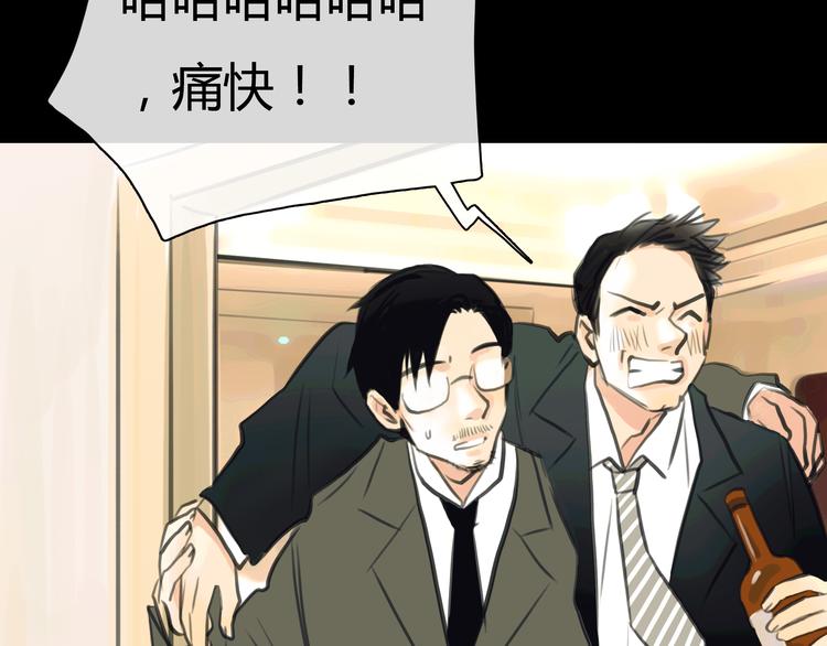 《黄色气球》第3话 爱情不是一条单行道 第50页