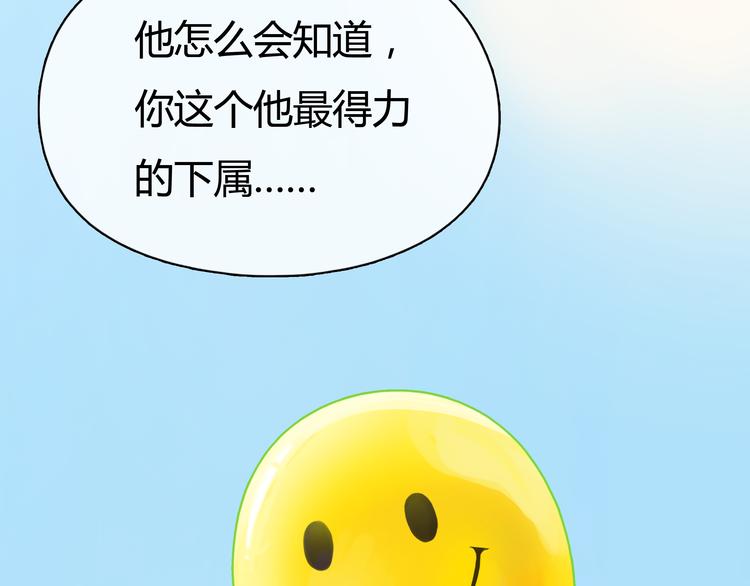 《黄色气球》第3话 爱情不是一条单行道 第9页